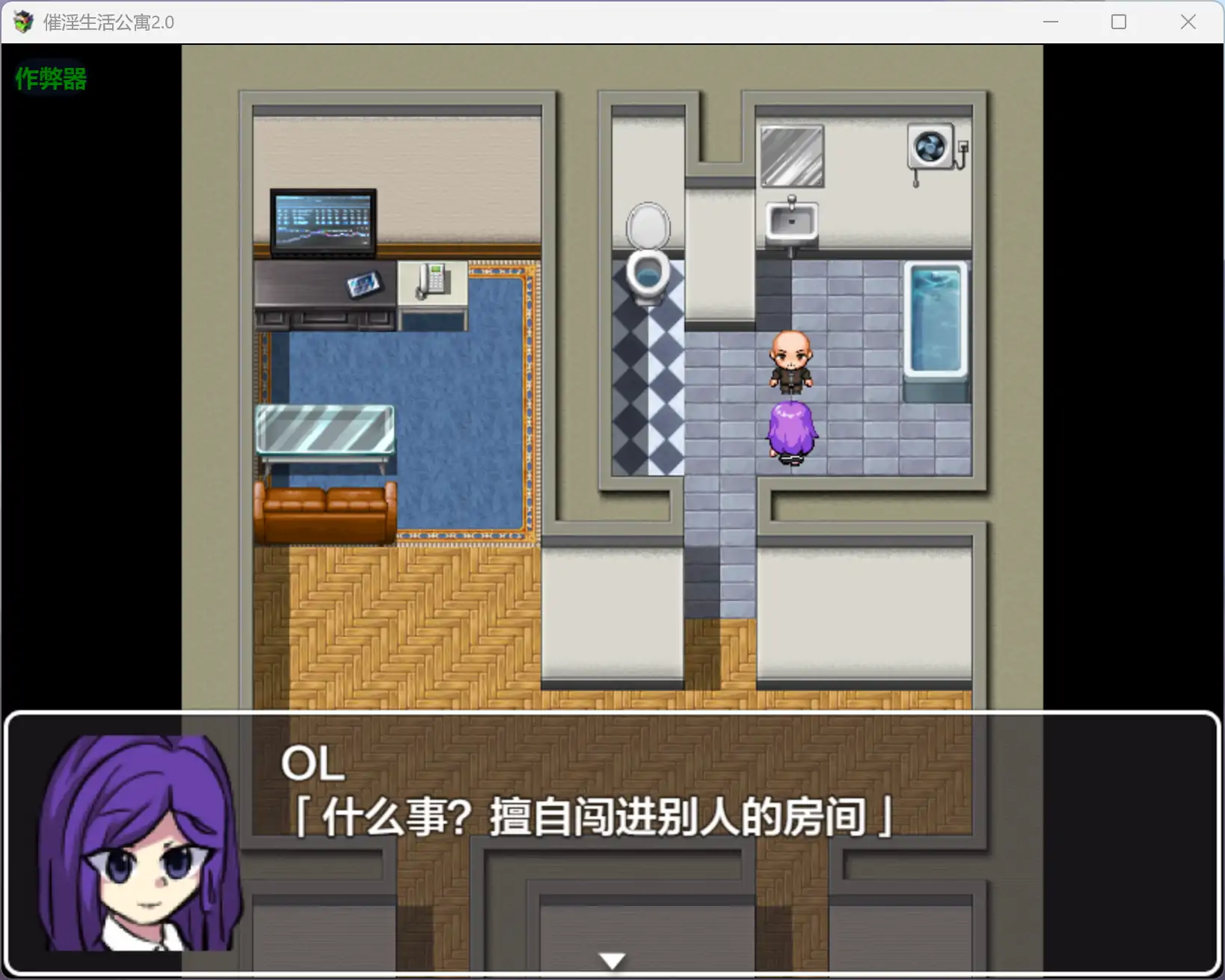 图片[3]-a341催淫生活公寓2.0 破解版【PC+安卓/0.29G】-ACG畅游网