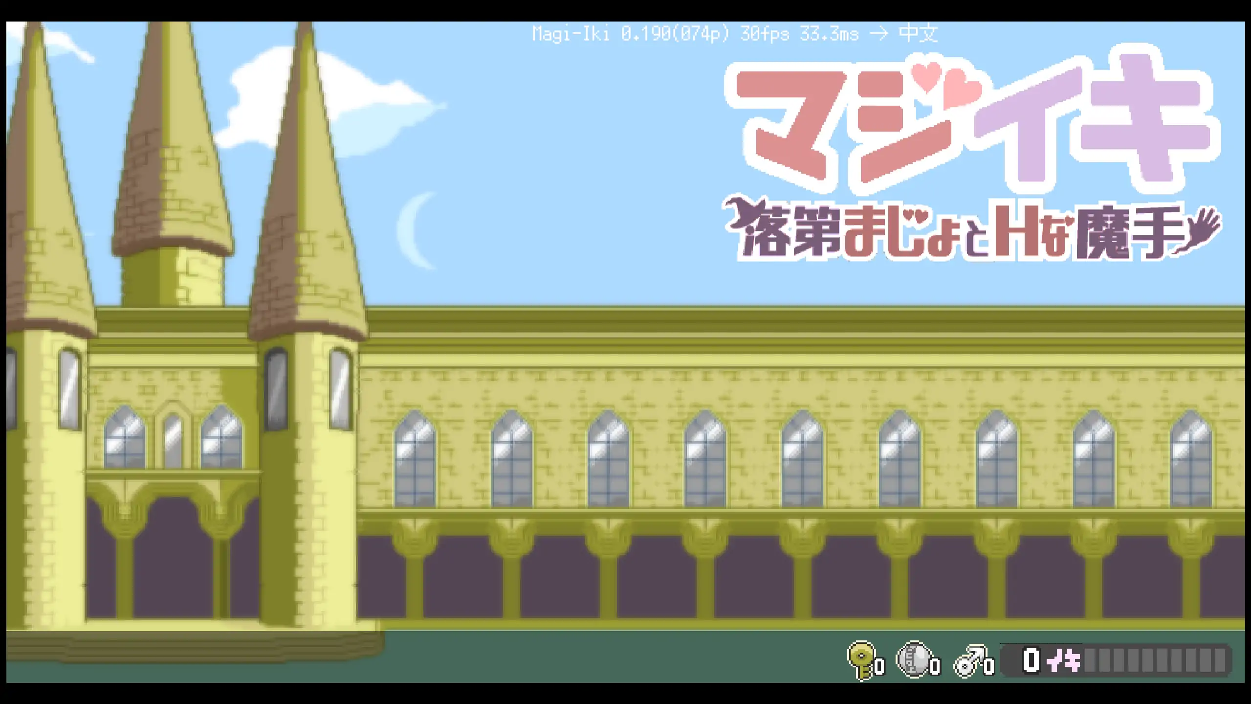 a265真意高潮～落榜魔女与H的魔手0.190 官方中文【PC/0.50G/更新】-ACG畅游网