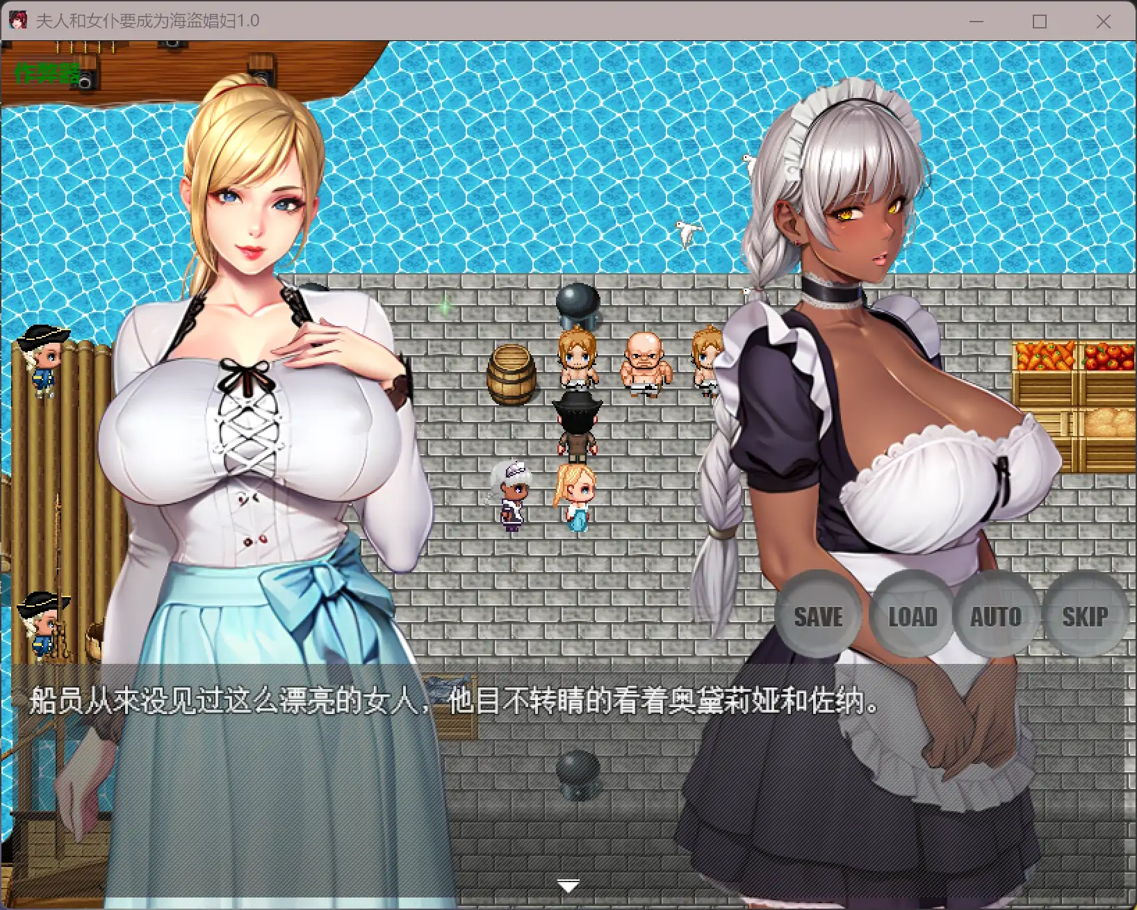 b3590夫人和女仆要成为海盗娼妇1.0 AI汉化版【PC/0.23G】-ACG畅游网