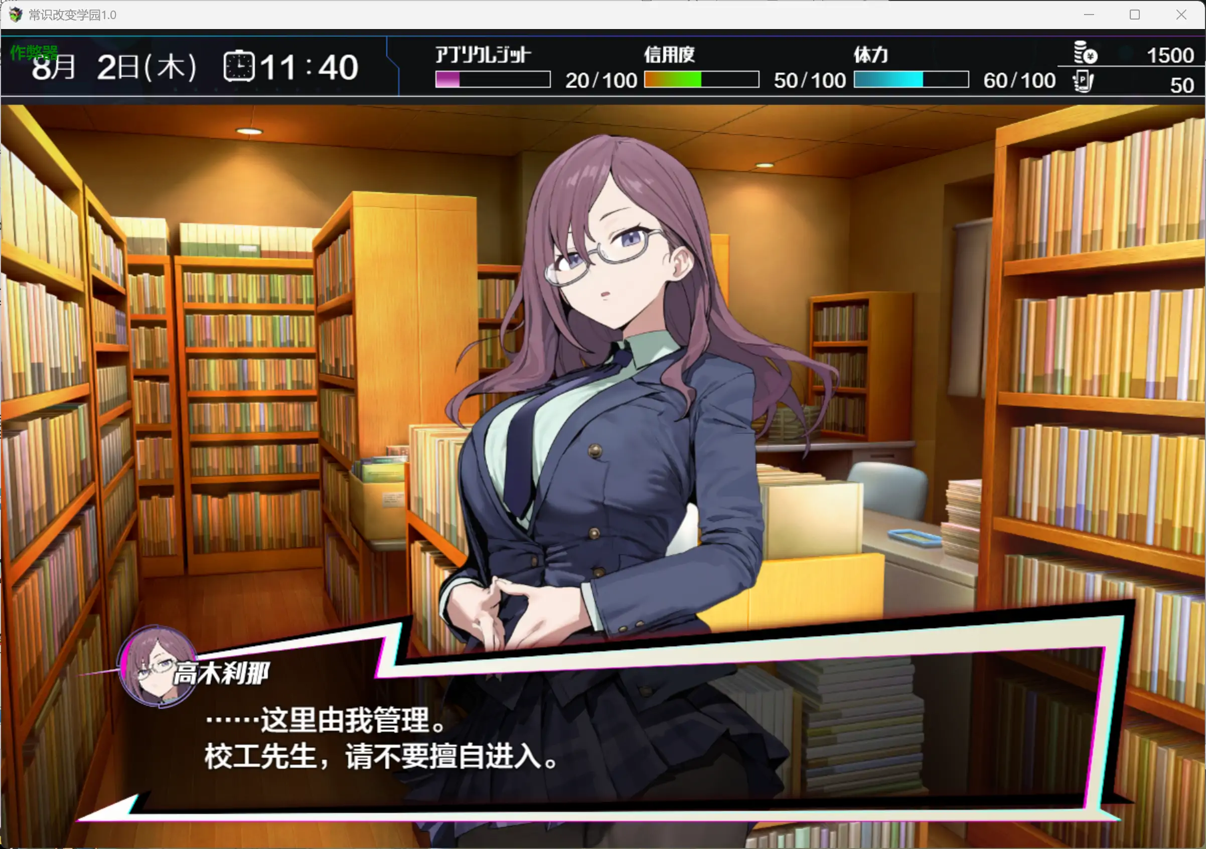 图片[2]-a486常识改变；催淫学园 1.0 AI汉化版【PC+安卓/1.97G】-ACG畅游网