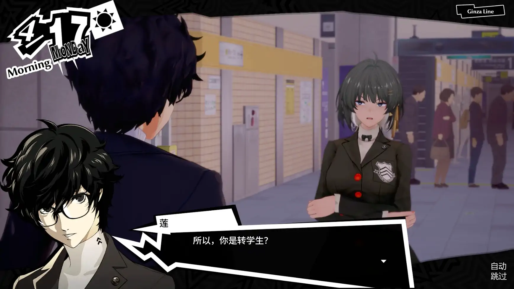 图片[5]-a533女神异闻录5:狂喜v0.1.1 AI汉化版【PC+安卓/3.29G/更新】-ACG畅游网