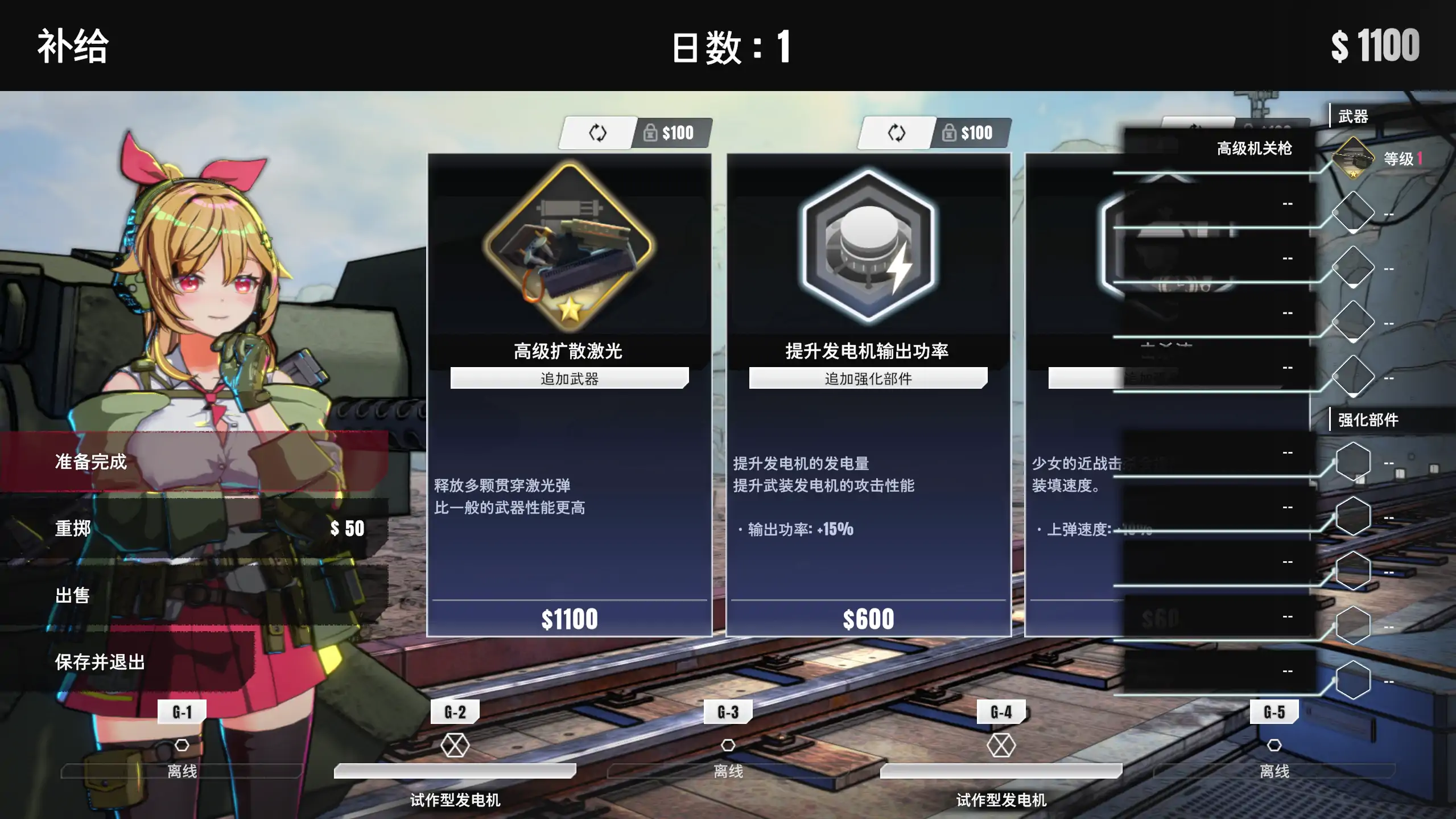 图片[5]-a392御炮少女 v26.04.17 官方中文【PC/1.14G/更新】-ACG畅游网