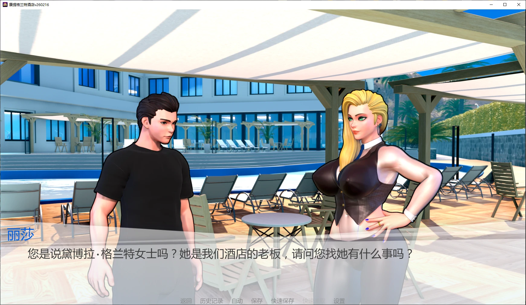 图片[4]-b3798康提格兰特酒店v260216 AI汉化版【PC+安卓/3.6G/更新】-ACG畅游网