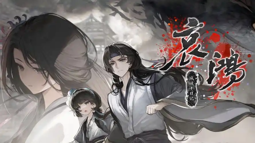 a7021 哀鸿：城破十日记  V1.2 官方中文【PC/5.2G/新作】-ACG畅游网