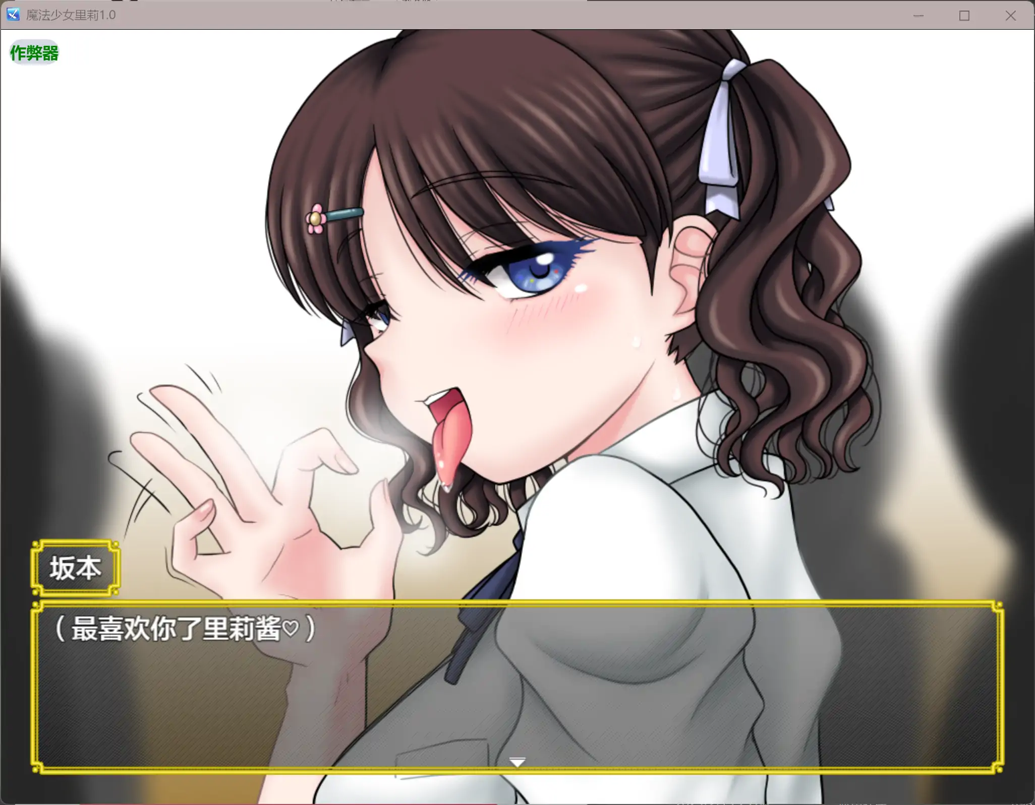 图片[4]-b3842魔法少女里莉1.0 AI汉化版【PC+安卓/1.86G】-ACG畅游网