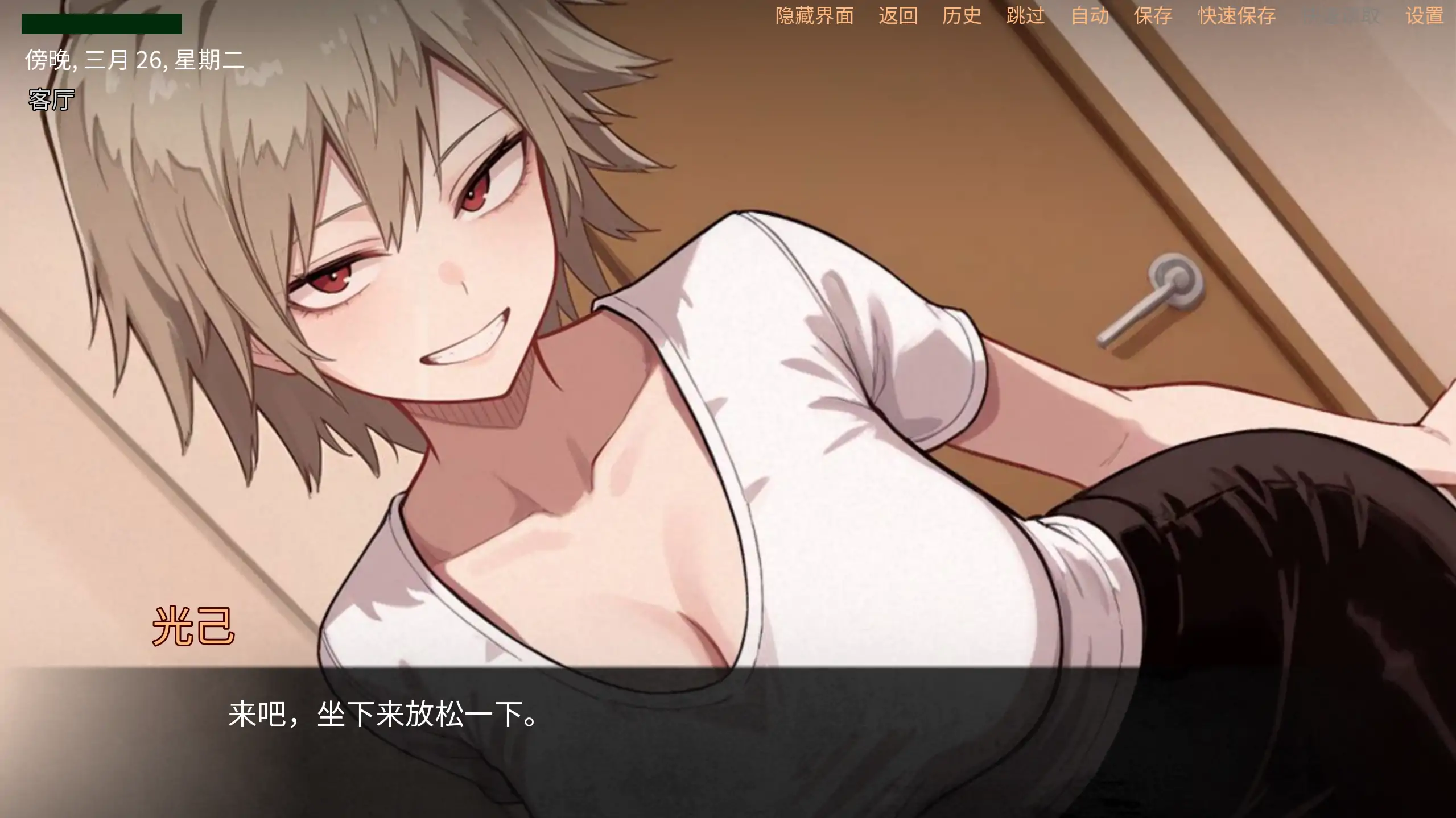 a135御岳光希的一夜：特别篇1.0 官方中文【PC+安卓/0.33G/新作】-ACG畅游网