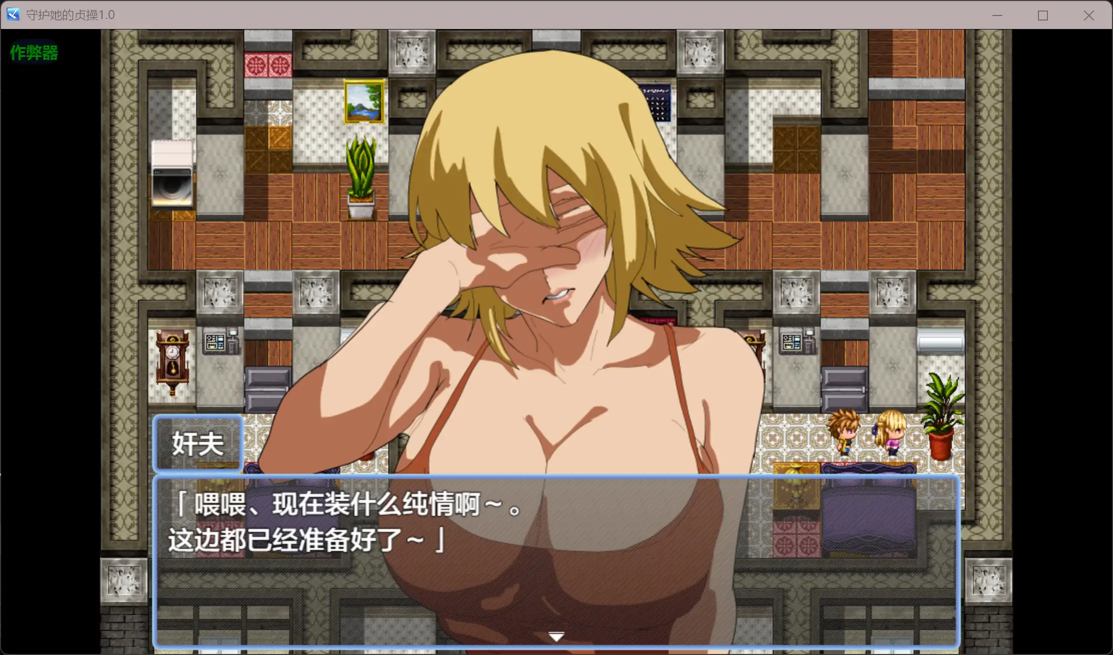 b3898守护她的贞操1.0 AI汉化版【PC+安卓/0.29G】-ACG畅游网