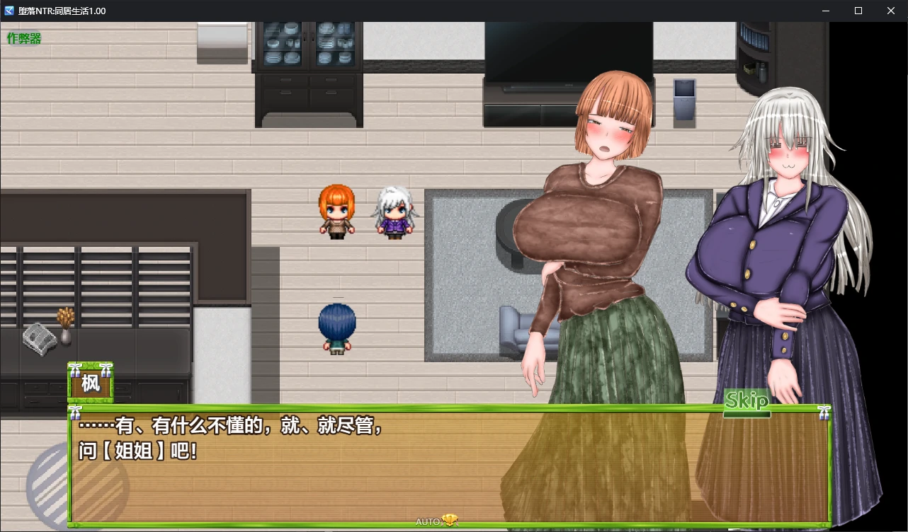 图片[4]-b3766堕落NTR:同居生活1.00 AI汉化版【PC+安卓/2G/新作】-ACG畅游网