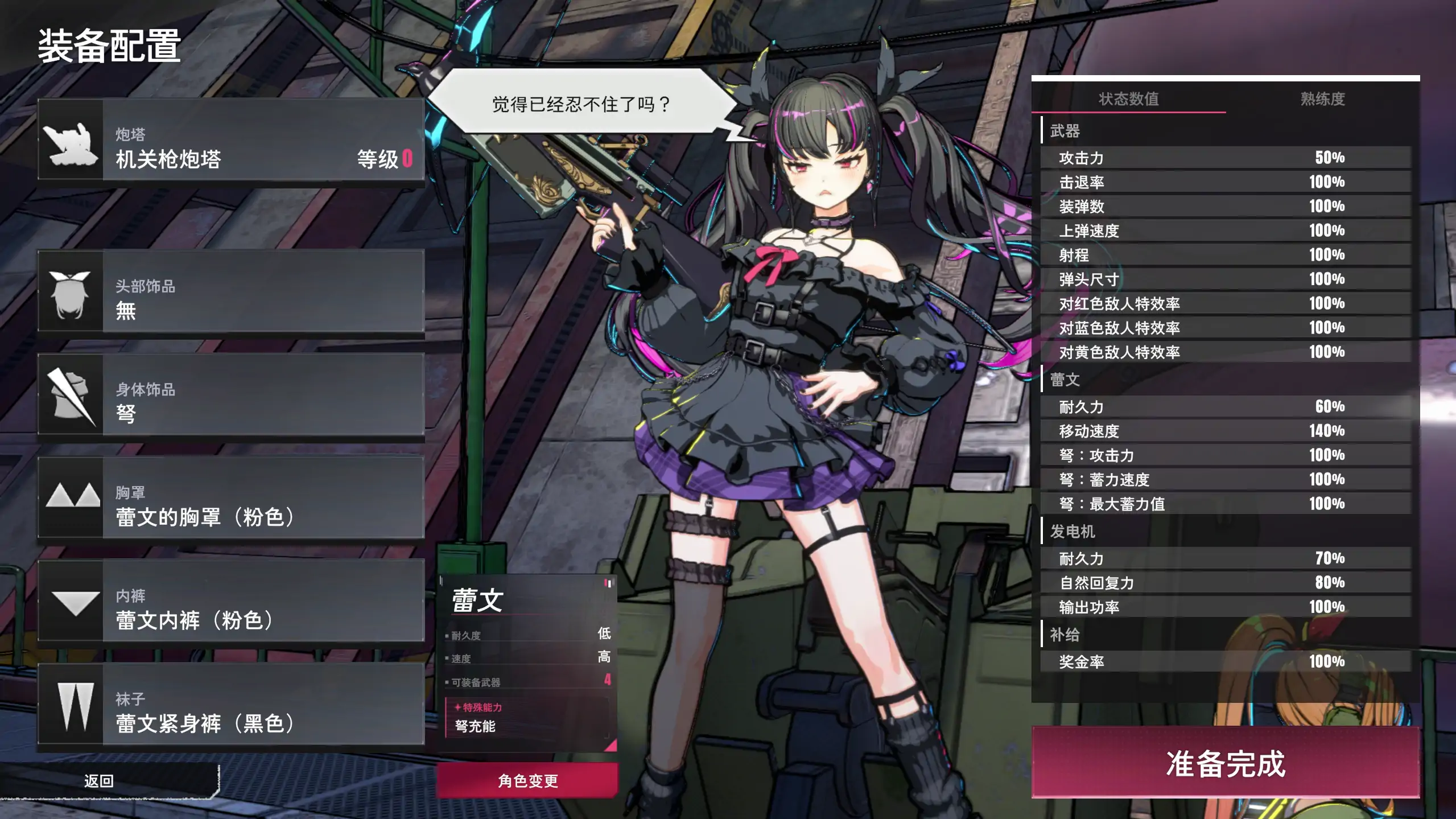 图片[2]-a392御炮少女 v26.04.17 官方中文【PC/1.14G/更新】-ACG畅游网