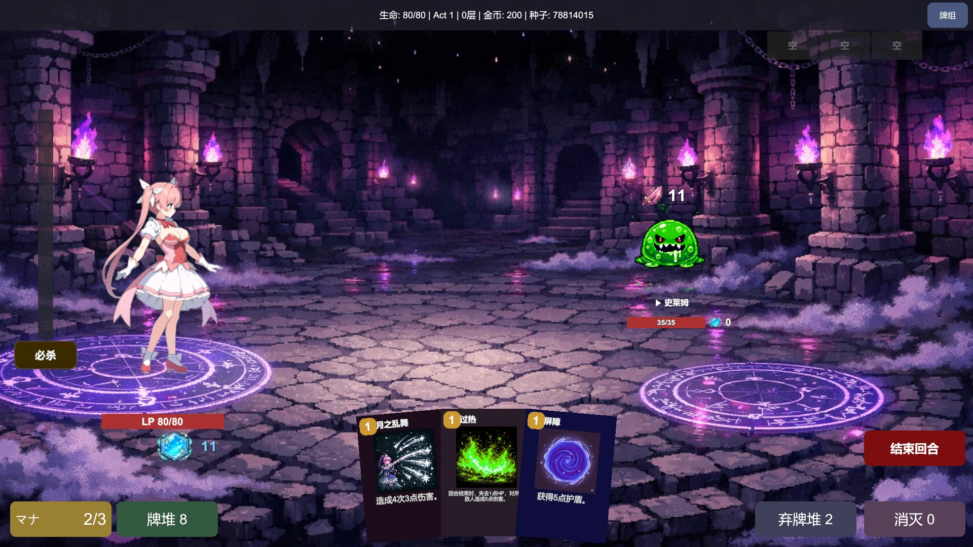 图片[4]-b3815魔法少女圣爱丽丝1.0 官方中文版【PC/0.3G/新作】-ACG畅游网