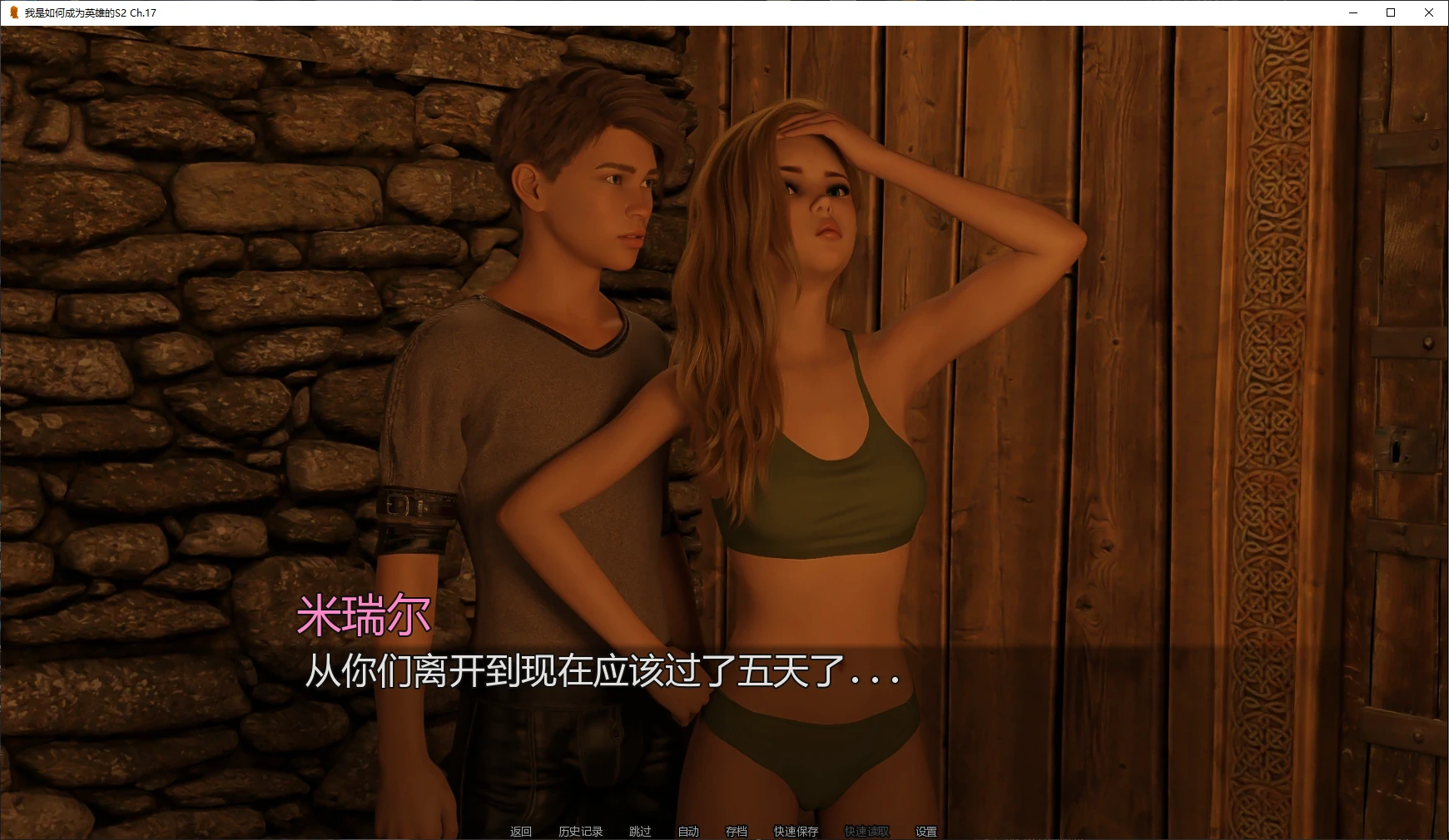 图片[4]-b4020我是如何成为英雄的S2 Ch.17 AI汉化版【PC+安卓/6.5G/更新】-ACG畅游网