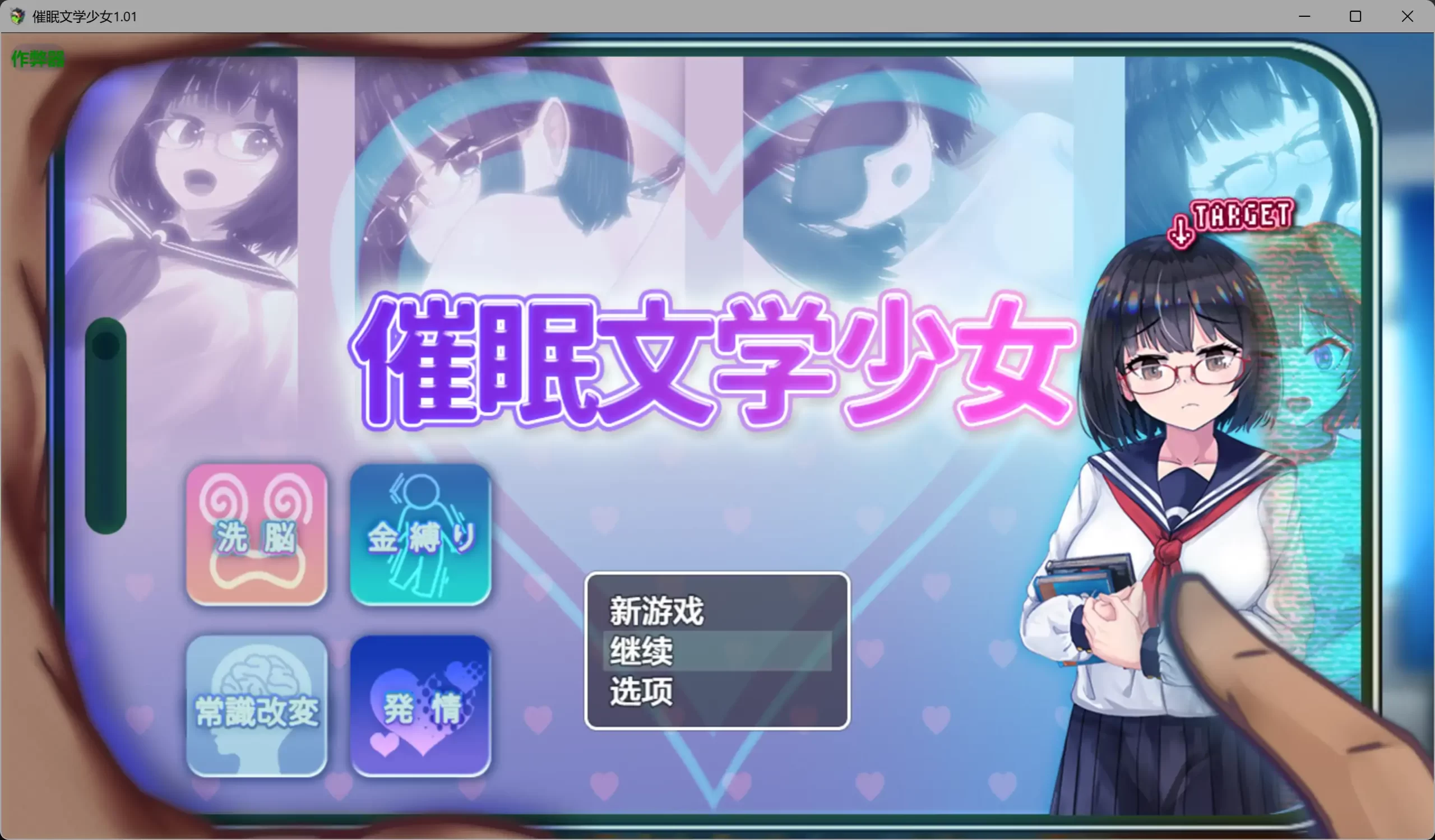 b3700催眠文学少女1.01 AI汉化版【PC+安卓/1.04G】-ACG畅游网