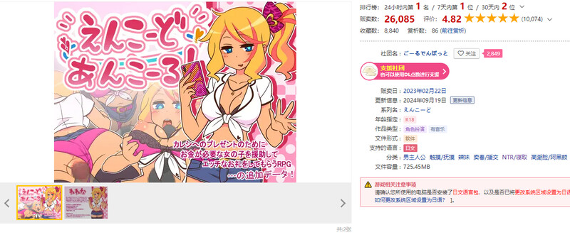 图片[4]-b7193 出租情人！安可！V1.27  STEAM官中[PC/640M/新作]-ACG畅游网