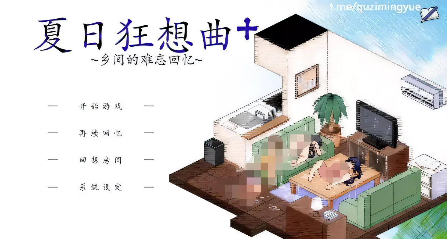a8223夏日狂想曲  魔改牛头人版 V2.07 挂载AI汉化【PC/2.5G/更新】-ACG畅游网