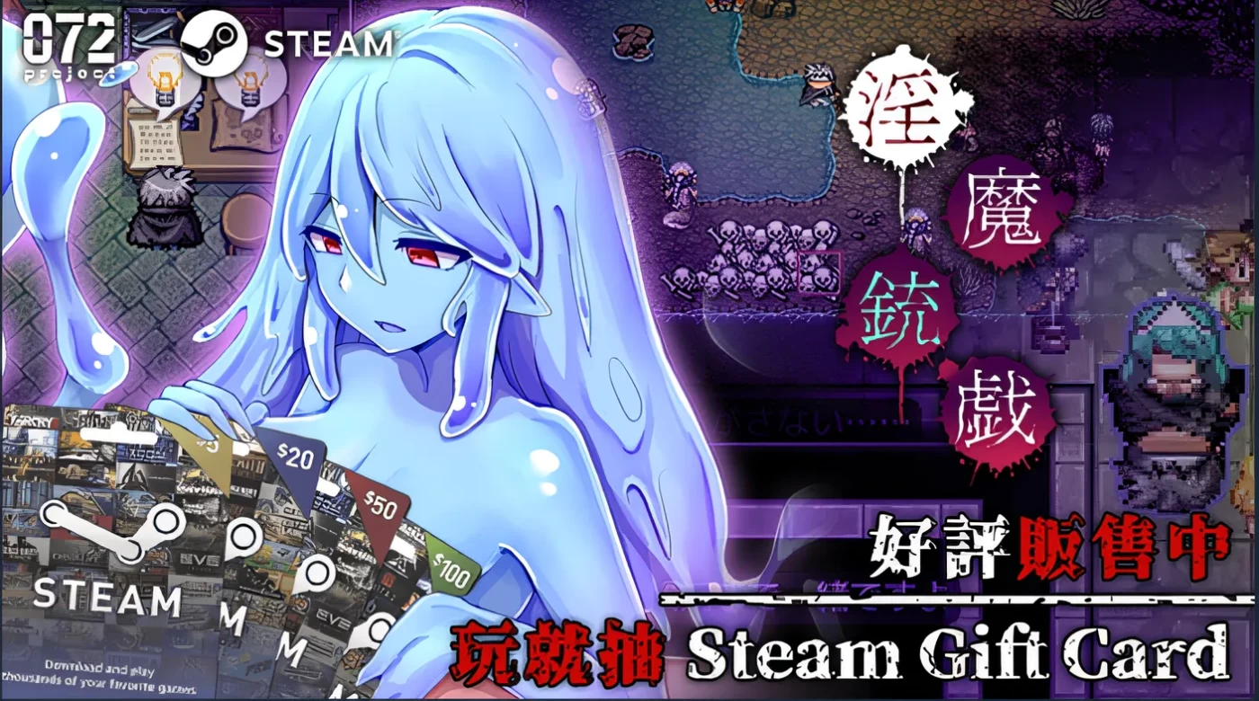 a3171淫魔枪戏 Steam官方中文版 【PC/330M】-ACG畅游网