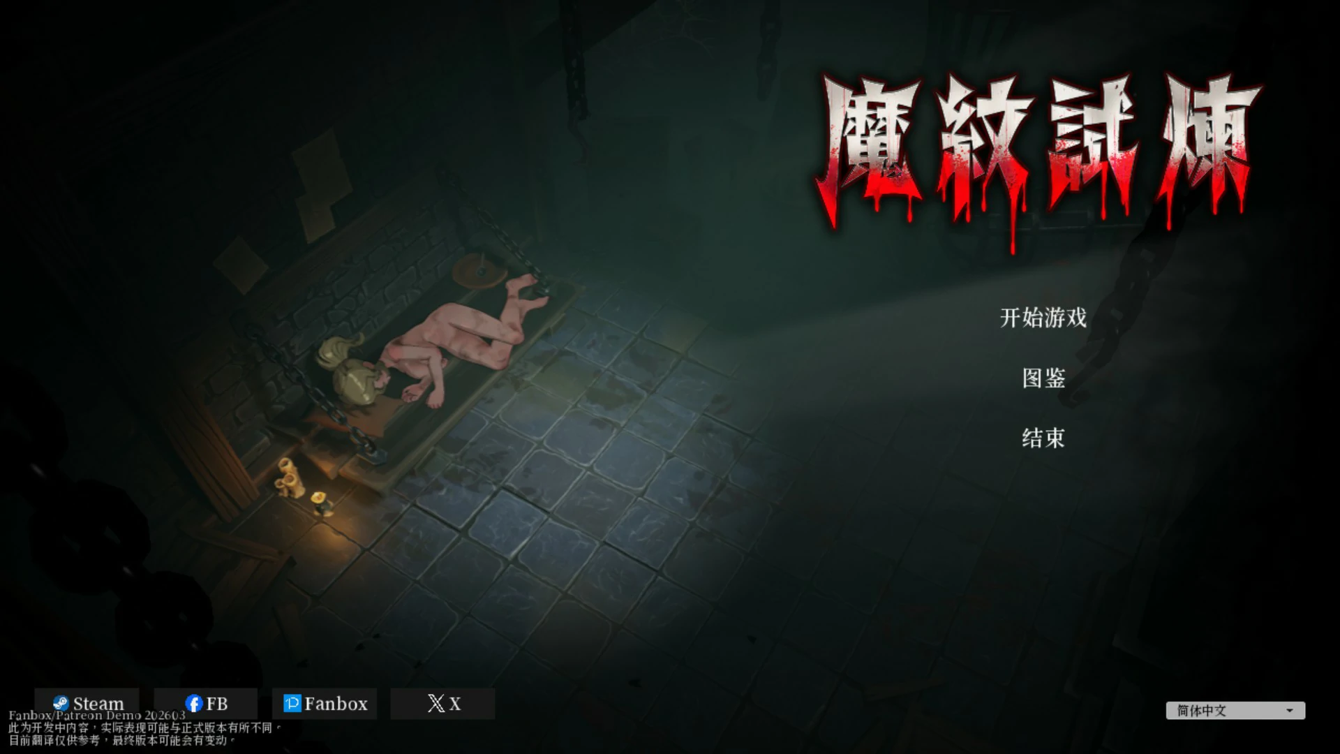 a1445魔纹试炼 官方中文版【PC/1.72G】-ACG畅游网