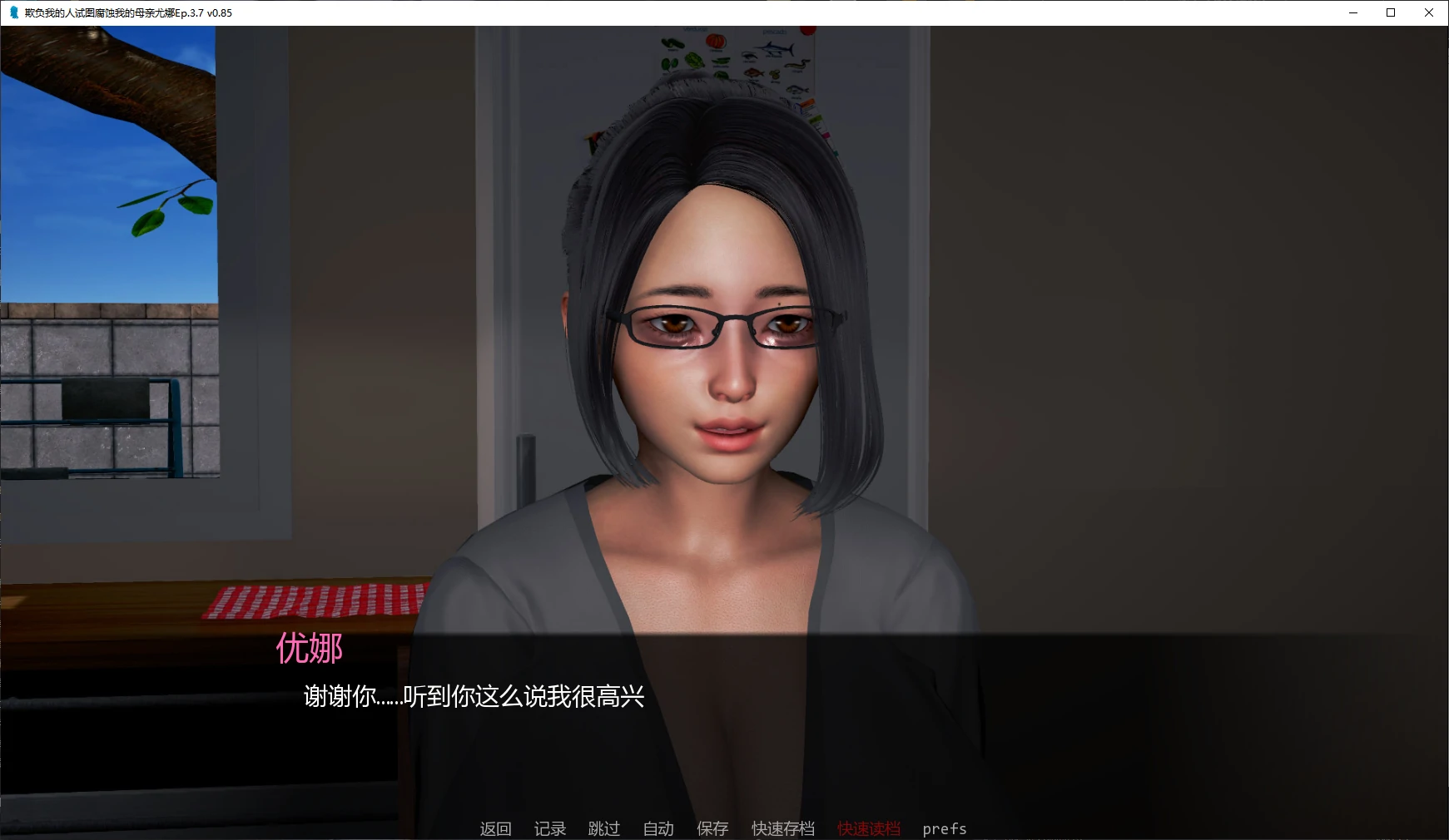 图片[4]-a1174欺负我的人试图腐蚀我的母亲尤娜Ep.3.7 v0.85 AI汉化版【PC+安卓/3.2G/更新】-ACG畅游网