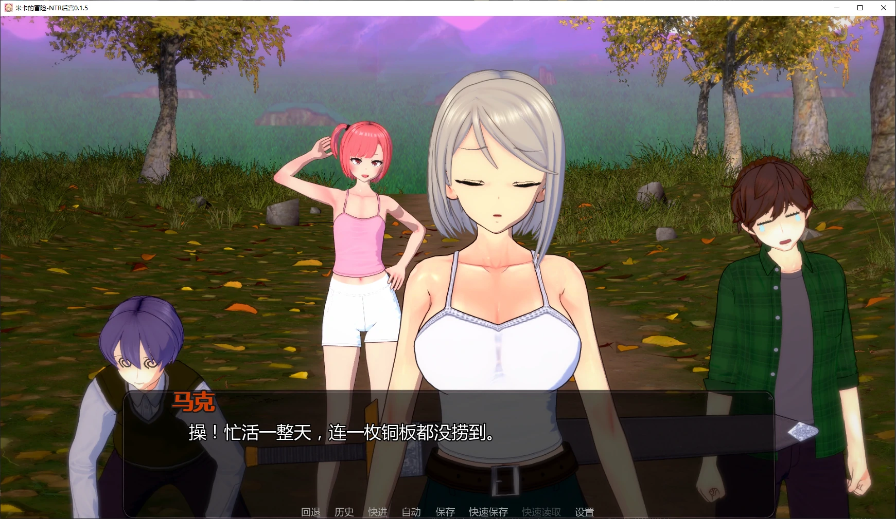 图片[4]-a1246米卡的冒险-NTR后宫0.1.5 AI汉化版【PC+安卓/1G/更新】-ACG畅游网