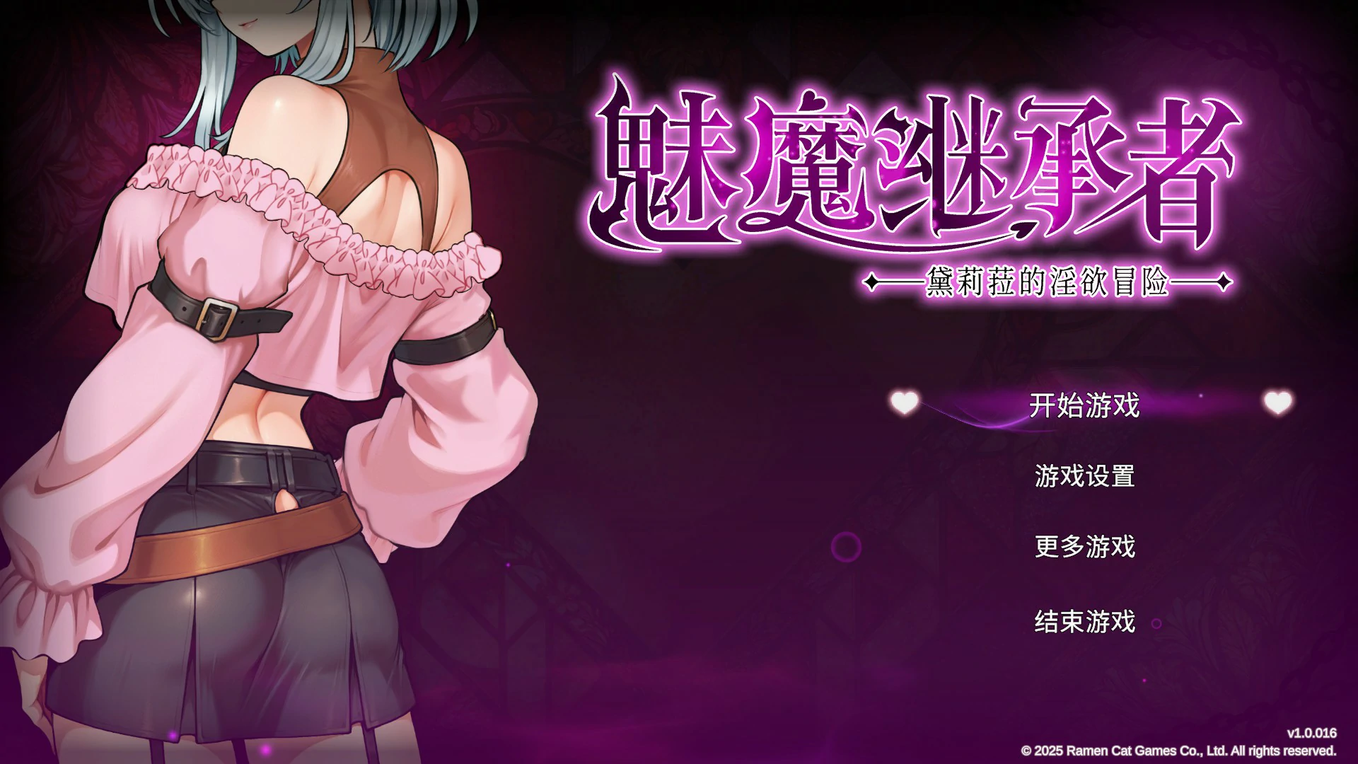a1557魅魔继承者:黛莉菈的淫欲冒险 官方中文版【PC/4.1G/更新】-ACG畅游网