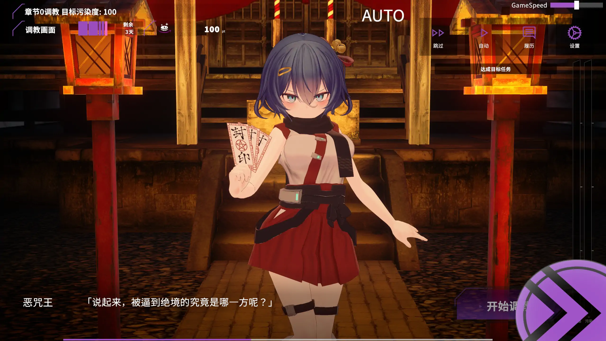 图片[3]-a3005 淫穴调伏桃映羽～触摸3D调教模拟游戏～V1.2.1 DL官中【PC/1.5G/更新】-ACG畅游网