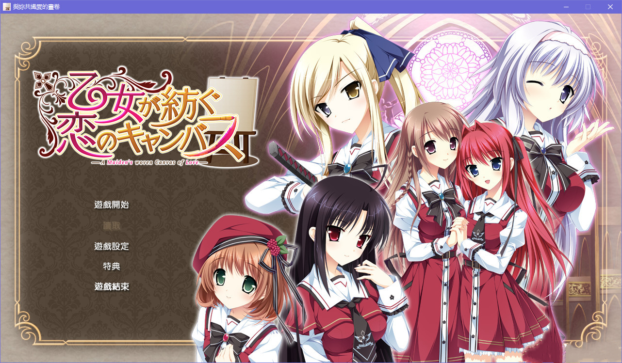 a3070 少女编织爱的画布 ～两个人的画廊～ 汉化版【PC/2.6G/新作】-ACG畅游网