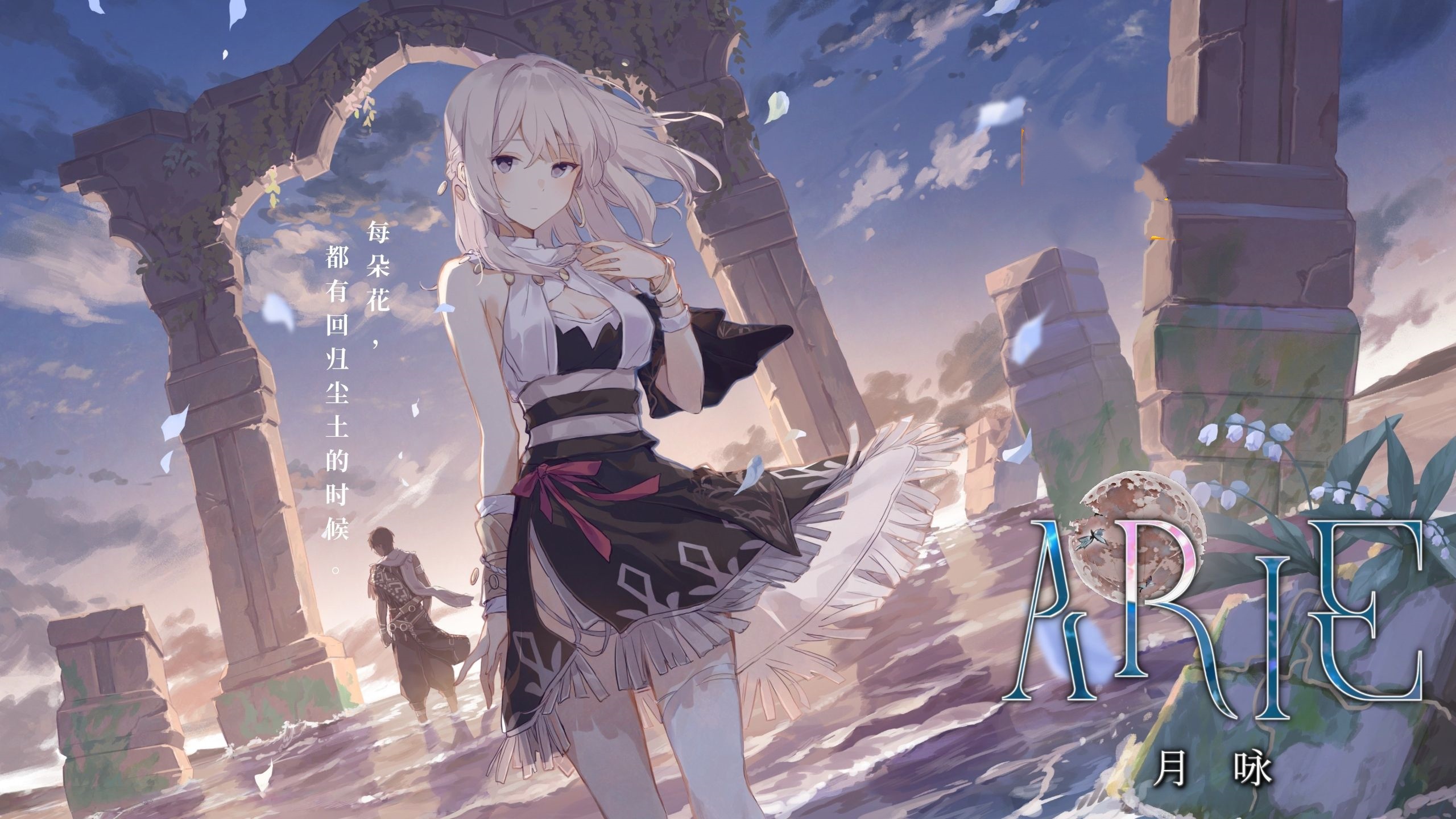 a7060  ARIE：月咏 官方中文[PC/3G]-ACG畅游网