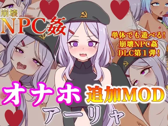 x8232崩坏NPC奸 飞机杯追加MOD阿莉娅 V1.5 AI汉化[PC+安卓 /2G/新作]-ACG畅游网