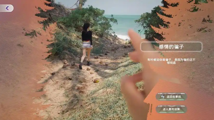 图片[5]-a3149 荒岛求生 逃出美女岛 全DLC 中字-国语【PC/63G】-ACG畅游网