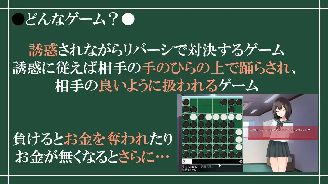 图片[4]-a3283诱惑之黑白棋 -被诱惑、被击败、被夺走的黑白棋游戏 AI汉化版【PC/1G/新作】-ACG畅游网