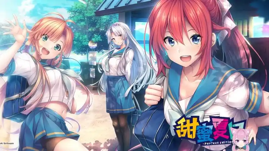 a7096甜蜜夏日 ~Perfect Edition~ V1.0 官方中文步兵版 [PC＋安卓/5.8G]-ACG畅游网
