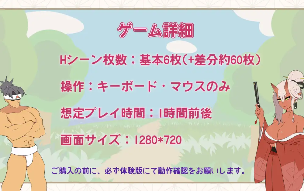图片[3]-a3245桃太郎幸存者！ ももたろうサバイバー！ 生肉版 带全回想 【PC/250M】-ACG畅游网