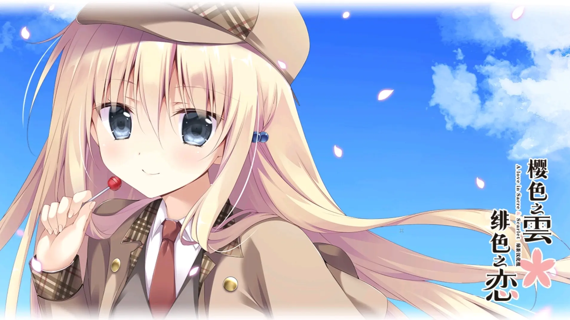 图片[3]-a3061 樱色之云＊绯色之恋 汉化版【PC/5.3G/新作】-ACG畅游网
