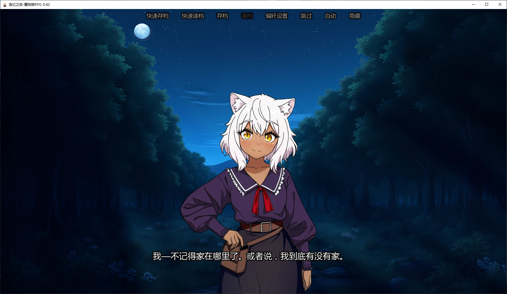 图片[3]-x8286追忆之旅-魔物娘RPG v0.42 AI汉化版【PC+安卓/4.7G/更新】-ACG畅游网
