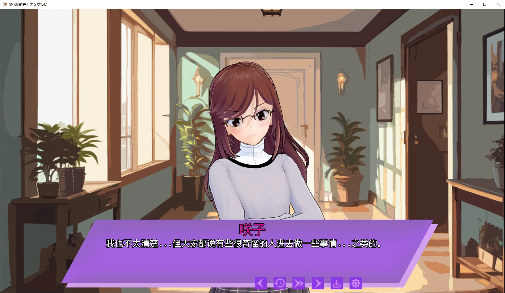 图片[4]-a3174腐化我的异世界女友1.4.1 AI汉化版【PC+安卓/5.9G/更新】-ACG畅游网