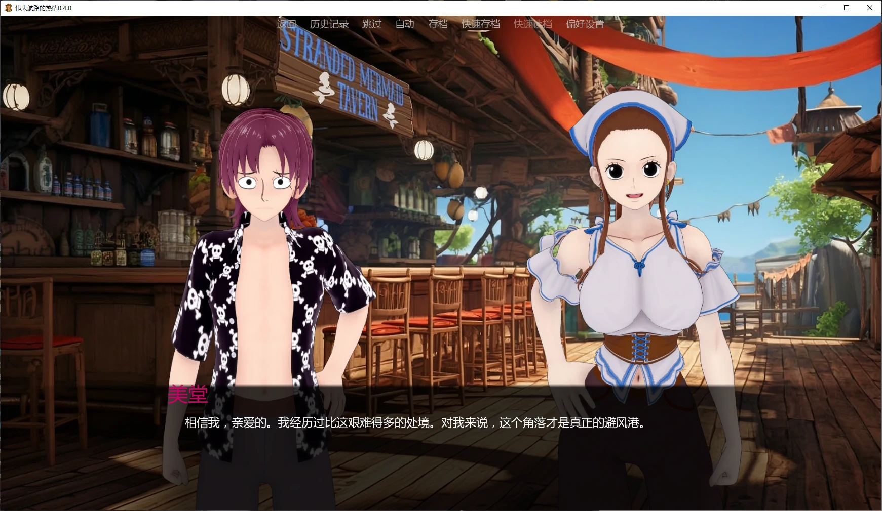 图片[4]-a1089伟大航路的热情0.4.0 AI汉化版【PC+安卓/2.7G/更新】-ACG畅游网