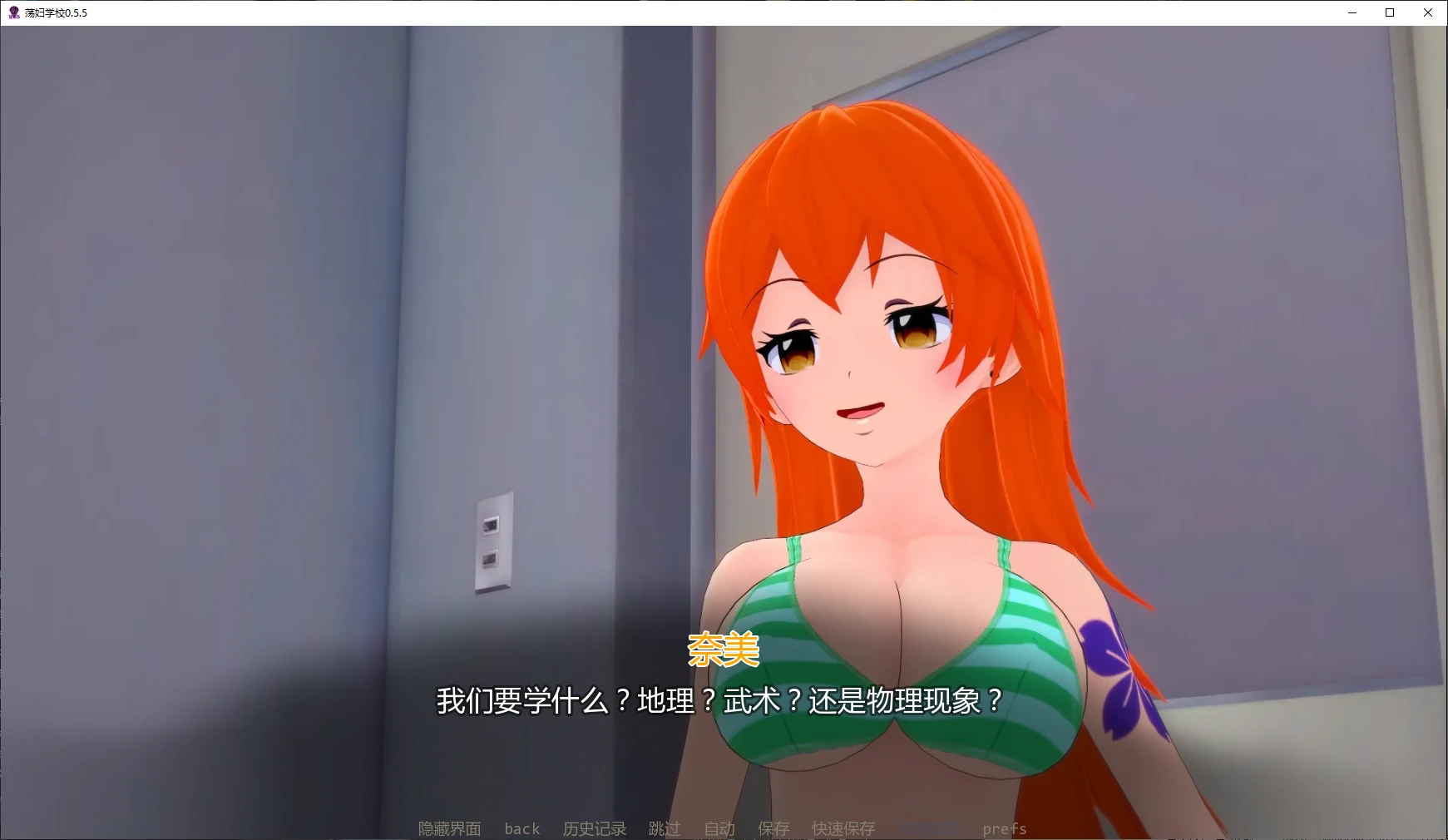 图片[2]-a1052荡妇学校0.5.5 AI汉化版【PC+安卓/7.9G/更新】-ACG畅游网