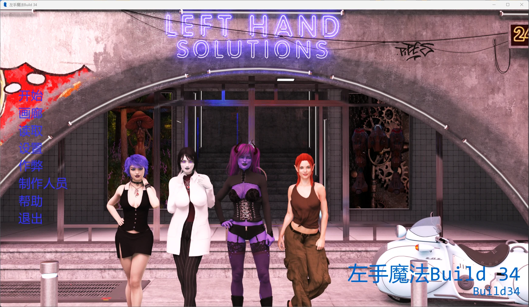 a1073左手魔法Build 34 AI汉化版【PC+安卓/5.67G/更新】-ACG畅游网