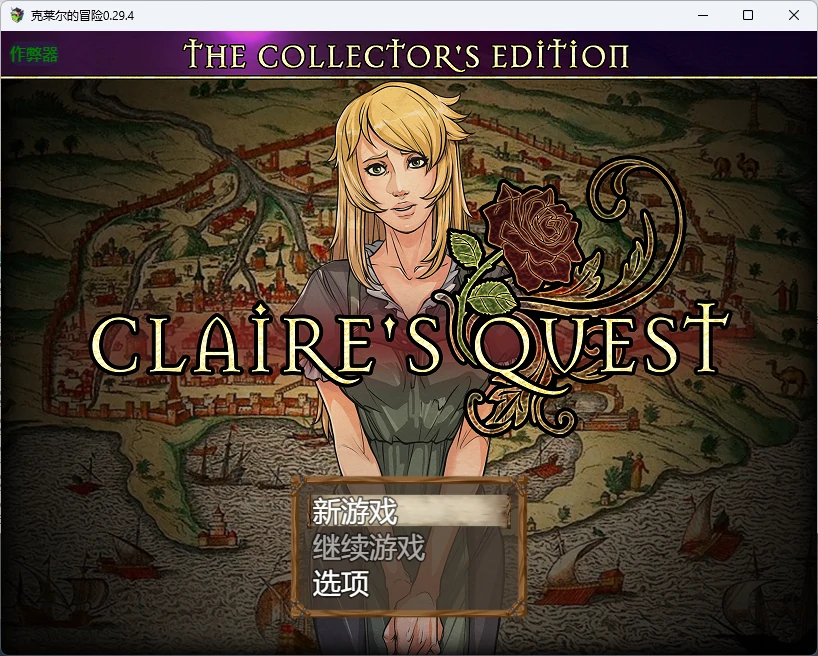 a1235克莱尔的冒险0.29.4 AI汉化版【PC+安卓/3.69G】-ACG畅游网