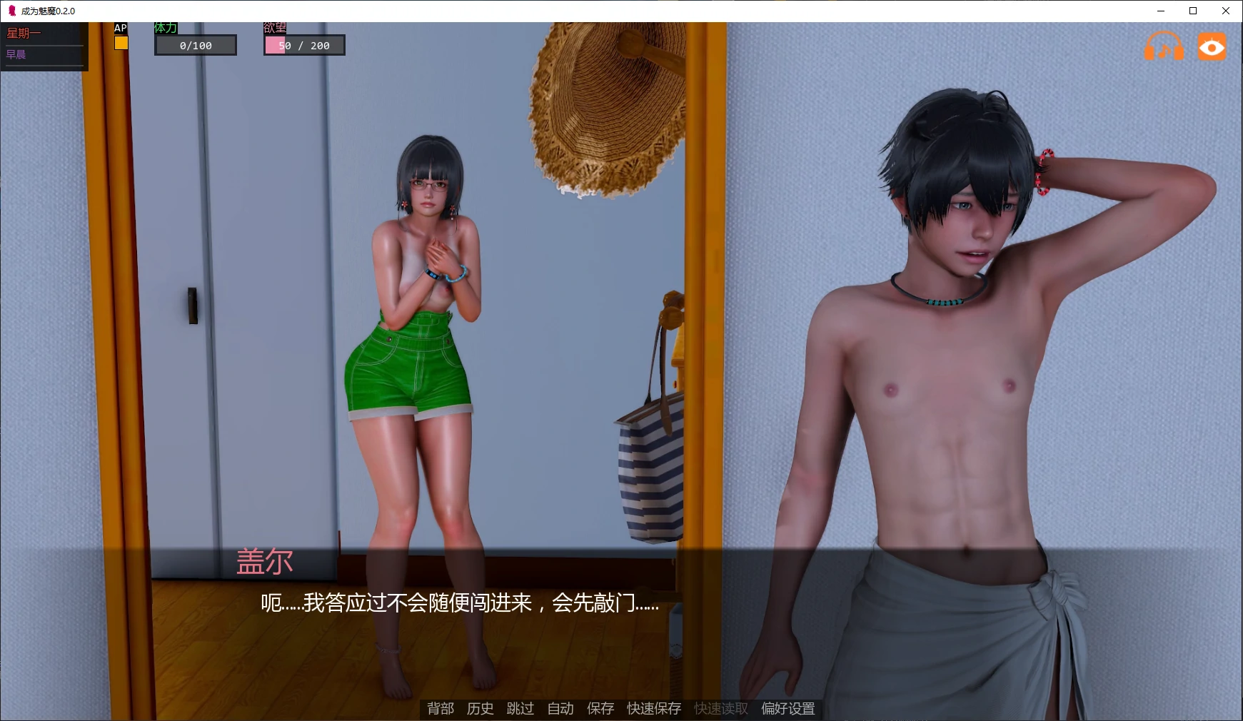 图片[4]-x8285成为魅魔 v0.2.0 AI汉化版【PC+安卓/5.6G/更新】-ACG畅游网