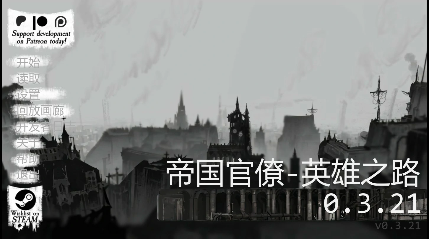 a1441性帝国官僚-英雄之路0.3.21 AI汉化版【PC+安卓/1.1G/更新】-ACG畅游网