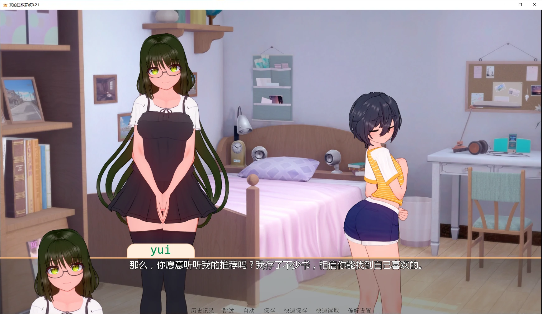 图片[2]-x8203我的巨根家族 v0.21 AI汉化版【PC+安卓/5.1G/更新】-ACG畅游网