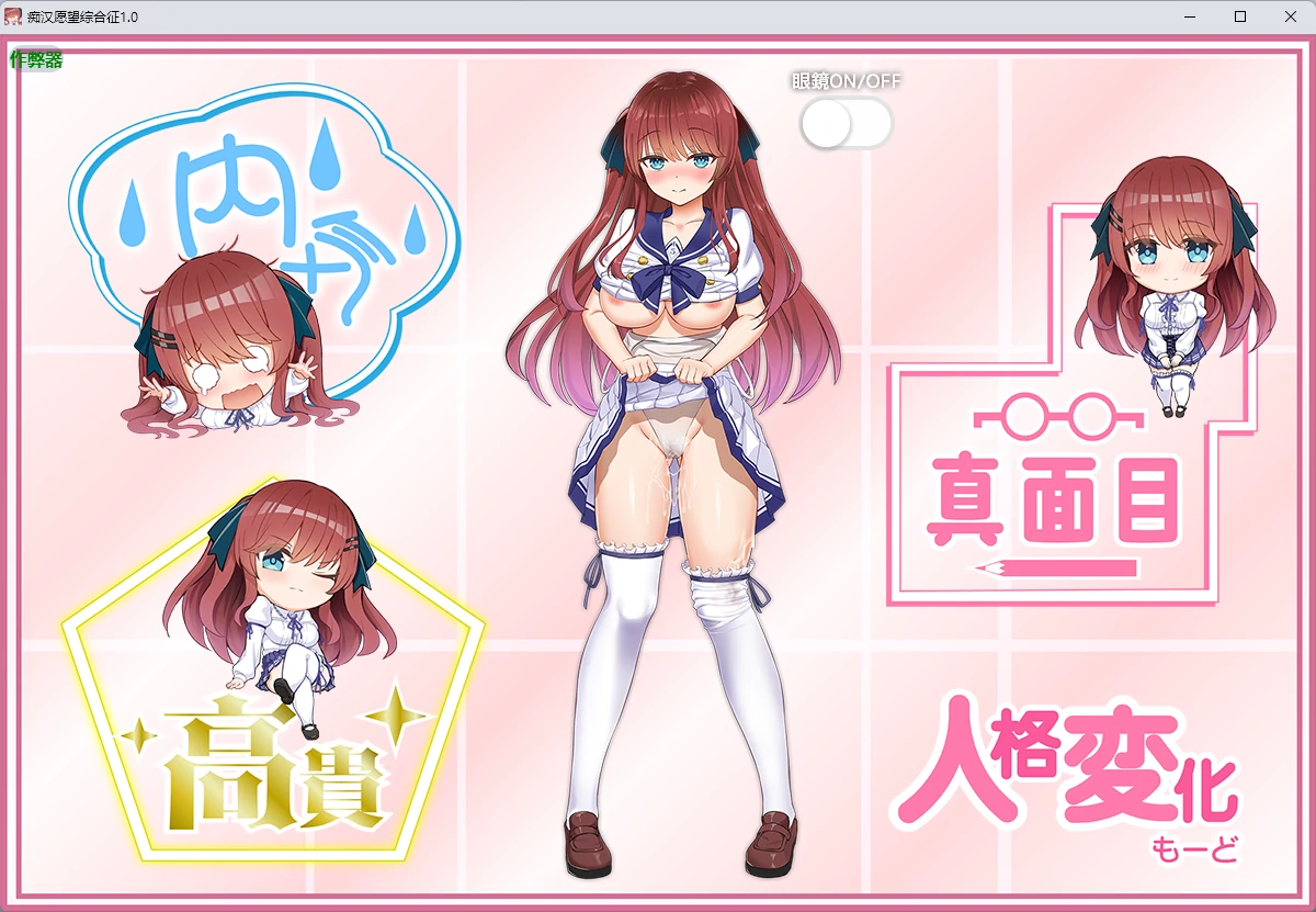 图片[6]-a1350痴汉愿望综合征1.0 AI汉化版【PC+安卓/1.81G】-ACG畅游网