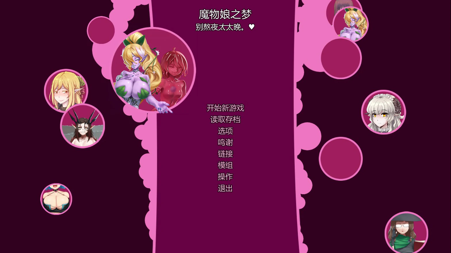 图片[2]-a1463怪物少女梦境v28 Alpha AI汉化版【PC+安卓/1.8G/更新】-ACG畅游网