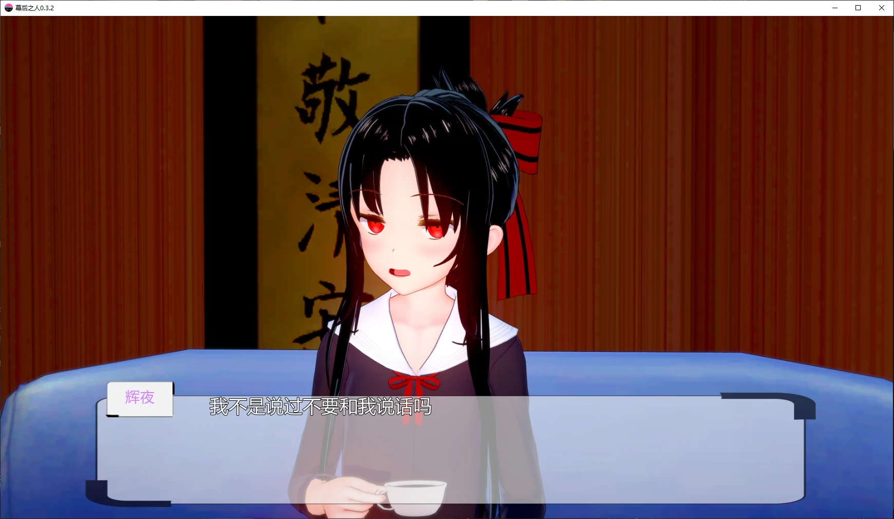 图片[5]-a1334幕后之人0.3.2 AI汉化版【PC+安卓/4.3G/更新】-ACG畅游网