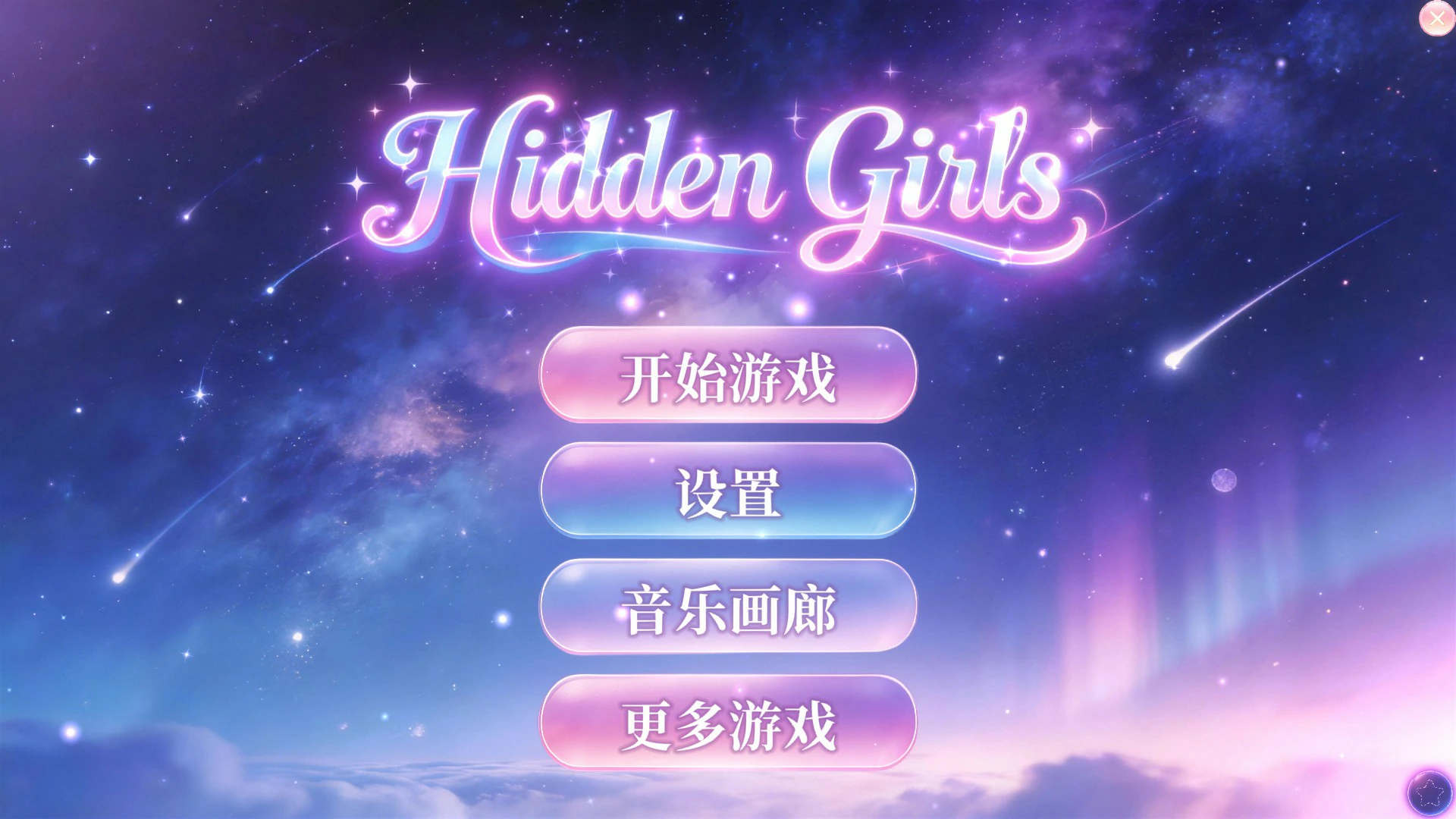 图片[2]-a1068隐藏少女 v1.0 Hidden Girls 官方中文版【PC/7.1G】-ACG畅游网