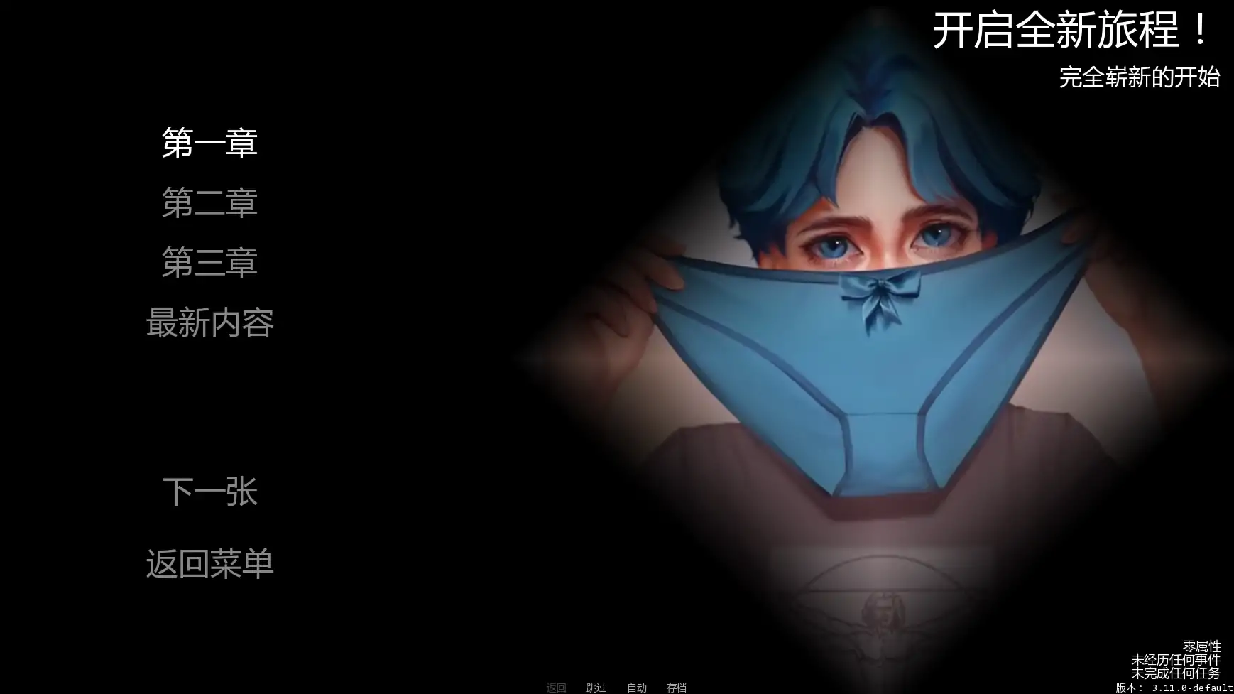 a1096变成女装少年v3.11.0 AI汉化版【PC+安卓/2.31G/更新】-ACG畅游网