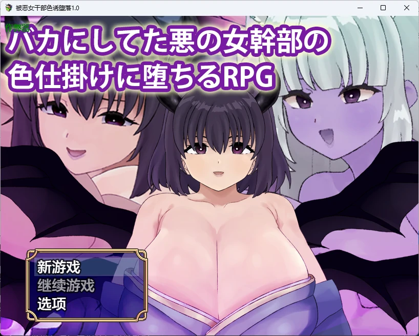 a1351被恶女干部色诱堕落1.0 AI汉化版【PC+安卓/511M】-ACG畅游网
