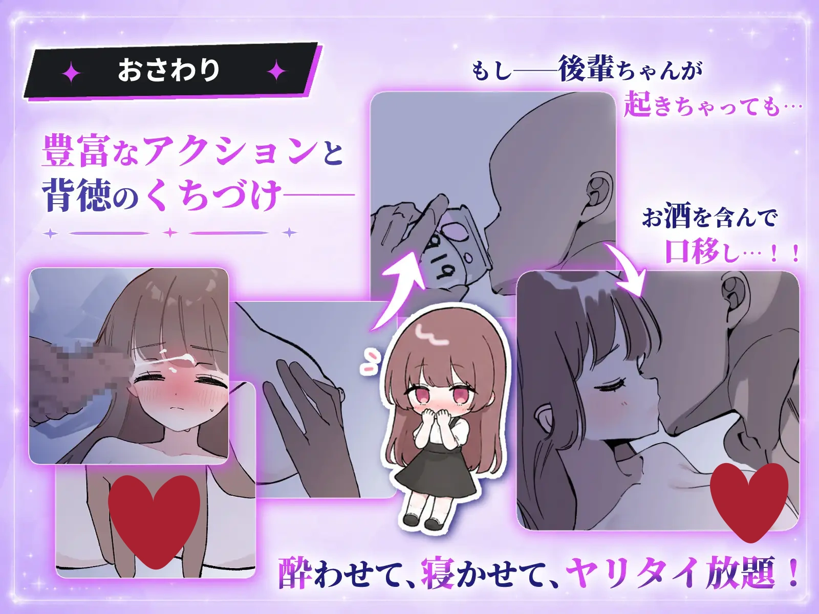 图片[3]-x8255被套路灌酒 v1.0.1  騙され吞みニケーション 生肉[PC/280M/新作]-ACG畅游网