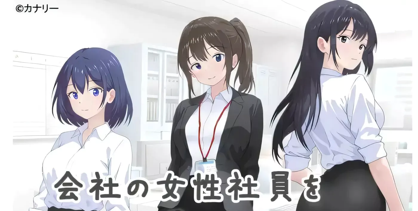 a8311让公司所有女员工都怀孕的故事 汉化版 【PC/200M/新作】-ACG畅游网