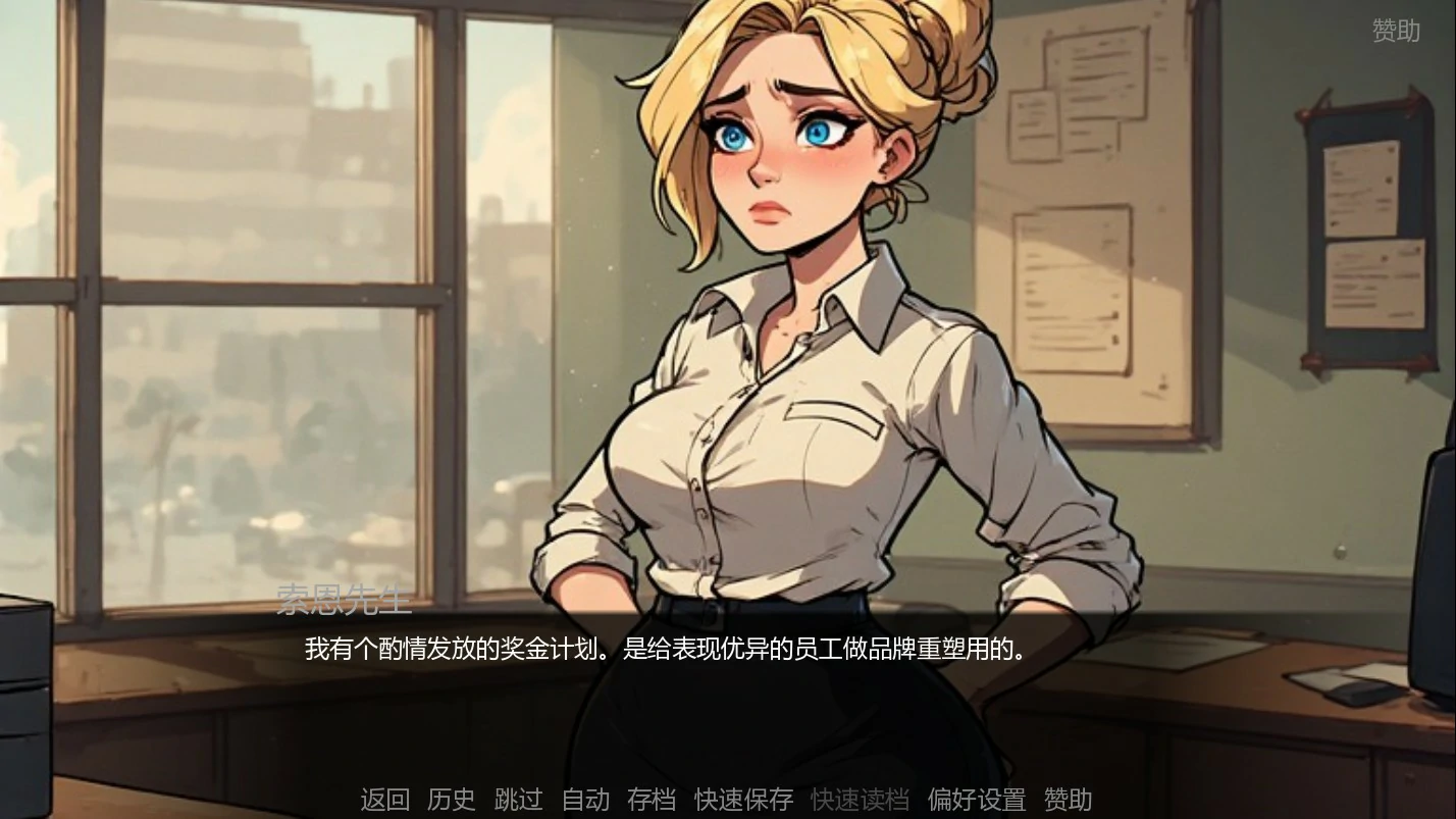 图片[4]-a1529索恩先生的办公室14.0 AI汉化版【PC+安卓/0.63G/更新】-ACG畅游网